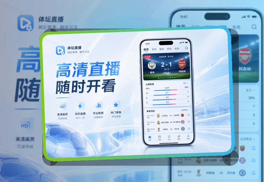 333体育赛事查看移动端页面